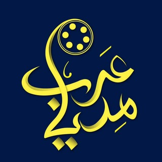 Аватар канала عرب مدیا