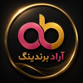 Аватар канала آراد برندینگ