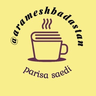 arameshbadastan channel avatar