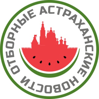 АРБУЗ | Авторское про Астрахань channel avatar