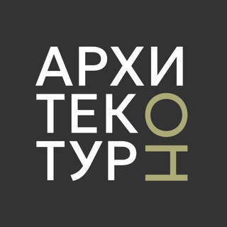 Аватар канала АрхитектурНО