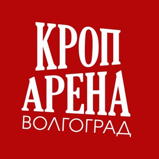 КРОП АРЕНА Волгоград channel avatar