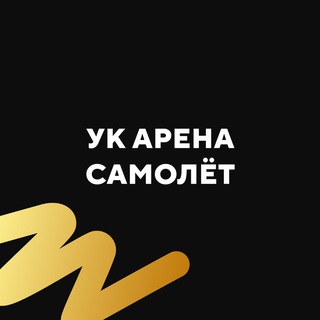 Аватар канала УК Арена, Самолёт 3, 4, 5