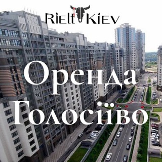 Голосієво Оренда Київ АКТУАЛЬНЕ квартир Киев аренда Голосеево channel avatar