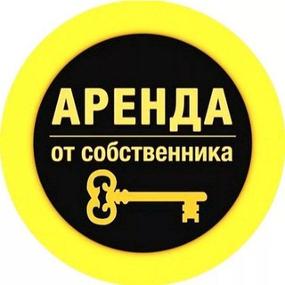 Аватар канала Аренда Красноярска от СОБСТВЕННИКОВ