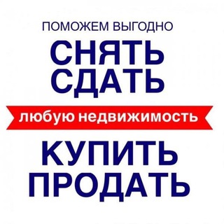 Аренда Сдам Сдаю Сниму Недвижимость Квартиру Казань channel avatar