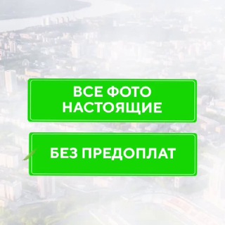 Аренда квартир | Пермь | Недвижимость channel avatar
