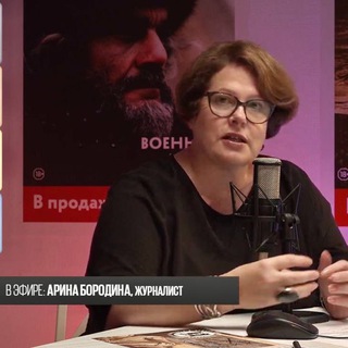 Арина Бородина channel avatar