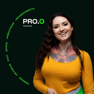 Аватар канала PRO ONLINE | НЕЙРОСЕТИ | SMM