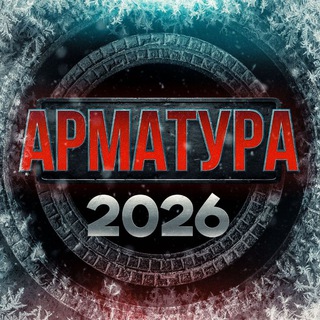 АРМАТУРА. АРМРЕСТЛИНГ. Народный промоушен channel avatar