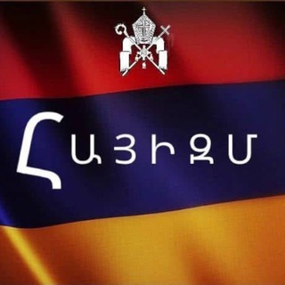 ՀԱՅԻԶՄ channel avatar