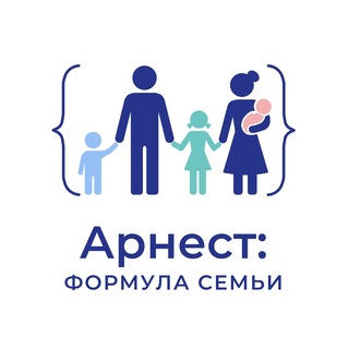 Арнест: Формула семьи channel avatar