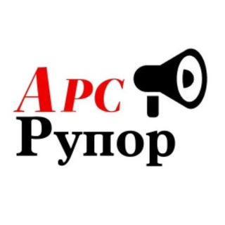 Арсеньев АрсРупор Публичный канал channel avatar