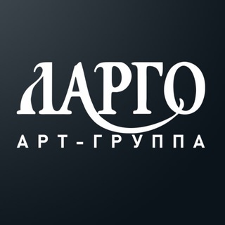 Аватар канала Арт-группа ЛАРГО