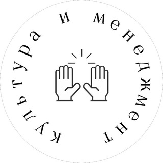 культура и менеджмент channel avatar
