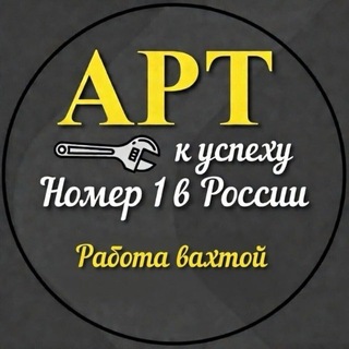 АРТ-ВАХТА channel avatar