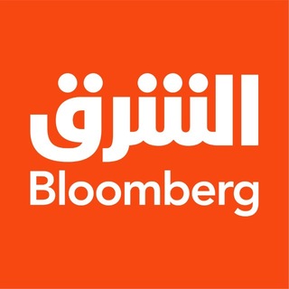 Аватар канала الشرق بلومبرغ Asharq Bloomberg