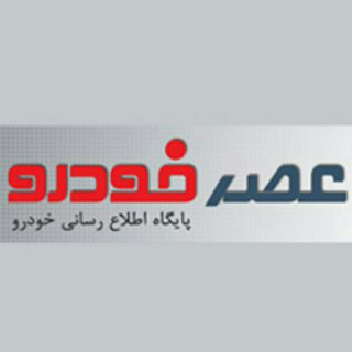 Аватар канала Asrekhodro