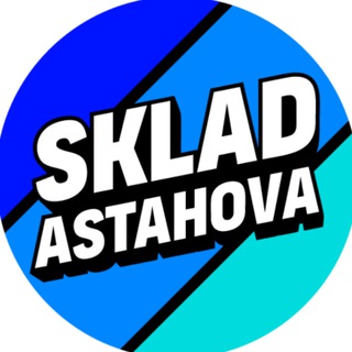 склад Астахова channel avatar