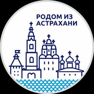 Аватар канала Астрахань и АО. Новости