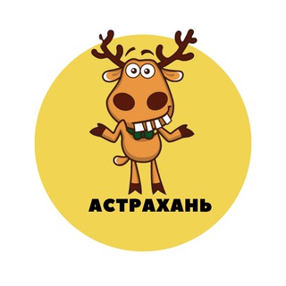 Аватар канала Астрахань | События | Подслушано