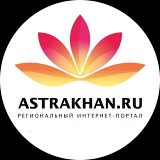 Астрахань Ру channel avatar