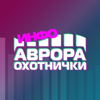 Аватар канала Охотники за северным сиянием :: Прогнозы северного сияния