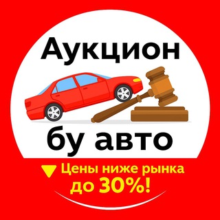 Аукцион channel avatar