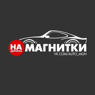 Аватар канала На дорогах Магнитки