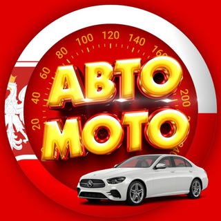 Аватар канала АВТО ПОЛЬША | AUTO POLSKA