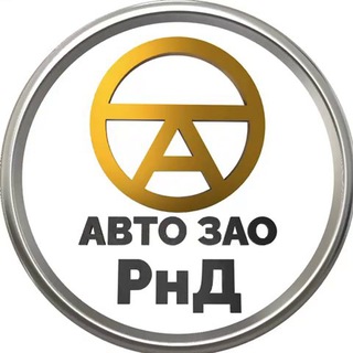Аватар канала АВТО_ЗАО РОСТОВ