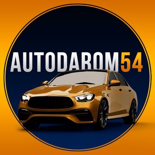 Аватар канала Autodarom54