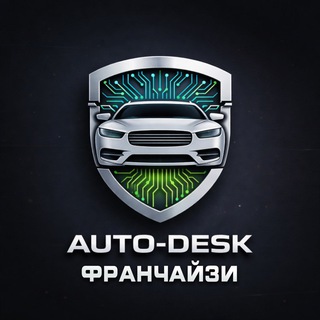 Auto Desk | Франчайзи channel avatar