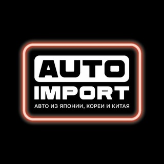 Аватар канала Автоимпорт- автомобили из Китая, Японии и Кореи