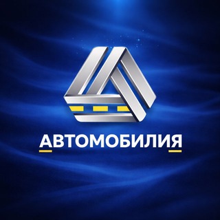 АвтомобилиЯ • Ярославль channel avatar