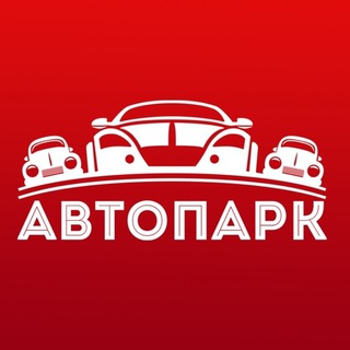 Автопарк76 - авто с пробегом Ярославль channel avatar