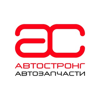 Аватар канала АвтоСтронг
