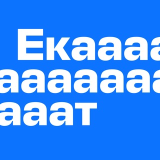 Аватар канала Авиасейлс Екатеринбург