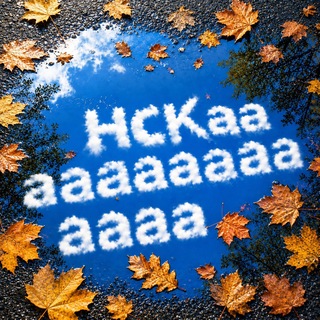 Аватар канала Авиасейлс Новосибирск