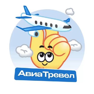 АвиаТревел — Туры, билеты, отели channel avatar
