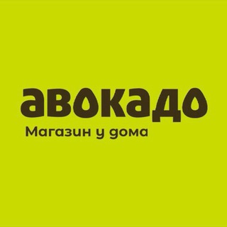 Аватар канала Авокадо