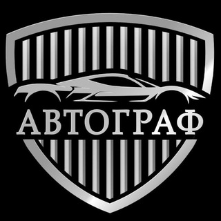 Аватар канала Автосалон Автограф
