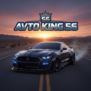 AVTO KING 56 channel avatar