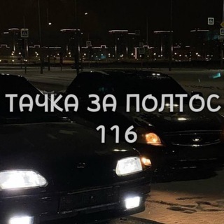 Аватар канала Тачка за копейки Казань Татарстан