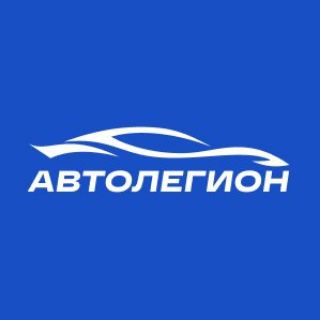 Аватар канала Автолегион