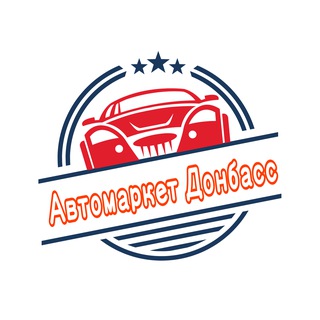 Аватар канала Авторынок | Продажа авто ЛНР | ДНР