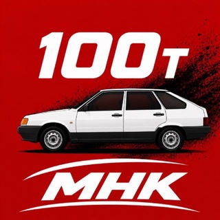 Аватар канала Авто до 100тыс