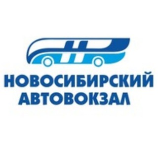 Автовокзал Новосибирск channel avatar