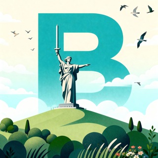 Волгоград в курсе! channel avatar