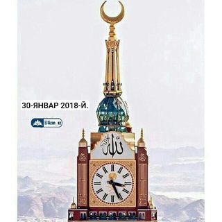 Аватар канала АZAN UZZ